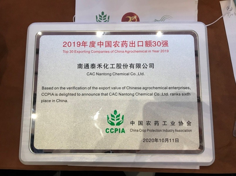 ����Ѱ�������� ��������ȴ���� ������2019�й�ũҩ���ڶ�30ǿ�������������������� AG�콢���ɷ�λ�е��������������������������