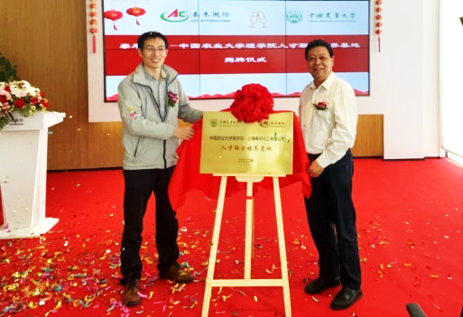 �й�ũҵ��ѧ��ѧԺ-AG�콢�������˲��Ž��������ؽ���